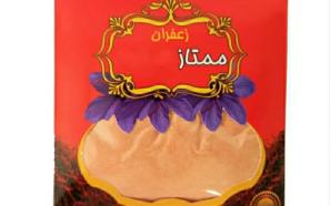 پودر زعفران ممتاز عمده | خرید با قیمت ارزان