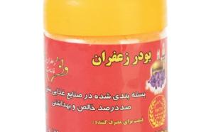پودر زعفران عمده اصل | خرید با قیمت ارزان